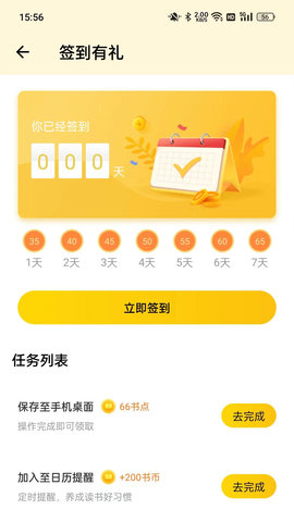 咪咪爽文2024  v1.0图2