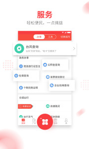 南方Plus客户端  v3.7.0图4