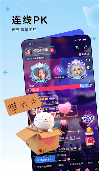 豚豚语音手机版  v1.0图3