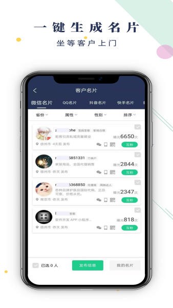 熊猫开单  v1.0.59图3