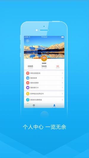 财神钱庄手机版  v1.0.1图3