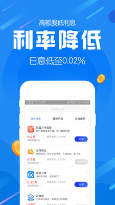 爱用商城借钱  v1.0.0图3