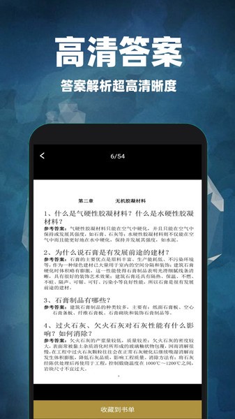 互对作业答案  v1.0.2图3