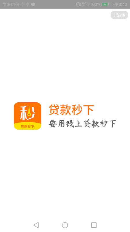 不看征信的私人贷款秒下款  v4.0图2