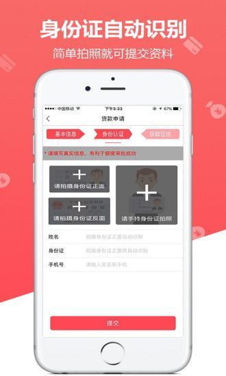 草莓分期贷  v1.0.1图1