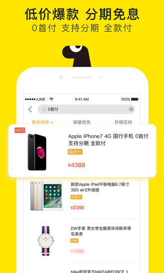 爱又米app查询  v4.5.9图1