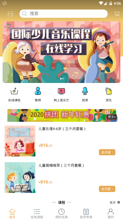 哆来鱼音乐  v1.0图3