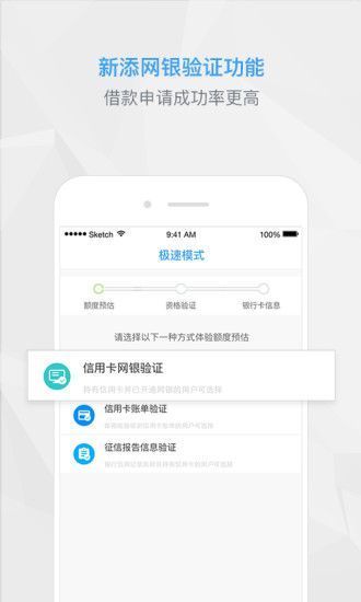 触宝白条手机版  v1.0图1