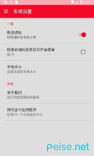 初生  v1.0.0图2