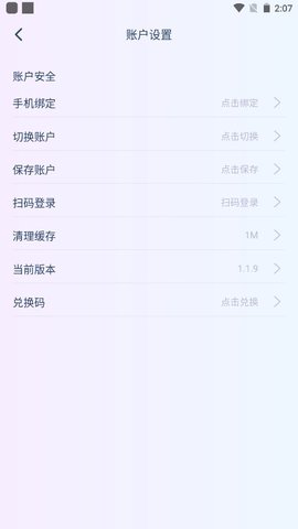 饿了妹安卓版  v1.2.0图3