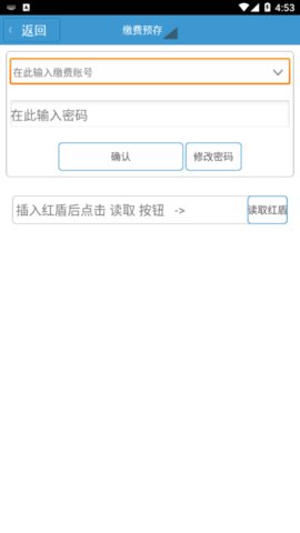 梓潼蓝烽燃气  v1.1.24图1