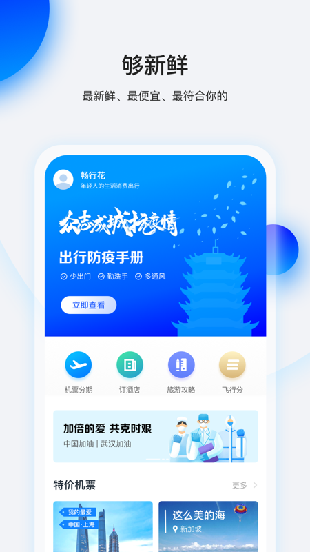 畅享花官方下载  v1.0图1