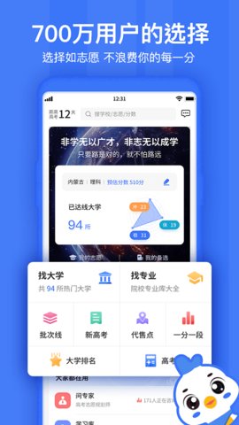 如志愿  v2.6.5图1