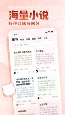 快手有糖短篇小说  v1.0图1