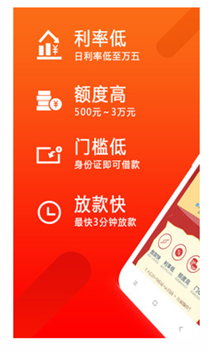 贷款365安卓版  v2.5.1图1