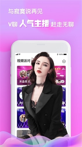 v聊创世  v1.0图3