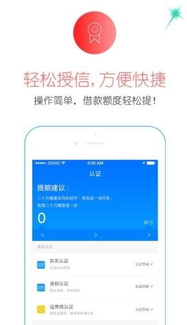 彩虹借款app  v1.0.0图2