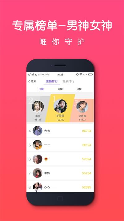 花魅手机版  v1.0.0图2