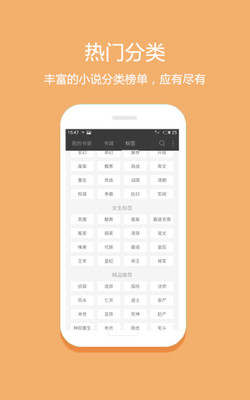 悦读免费小说app  v5.0.227图2