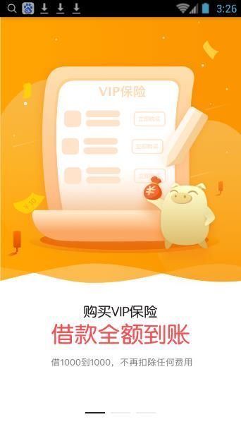 多分期免费版  v1.55图1