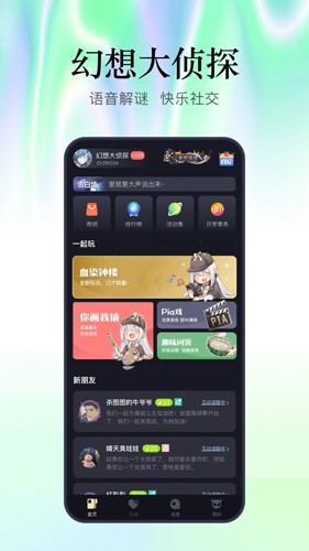 幻想大侦探手机版  v1.0图2