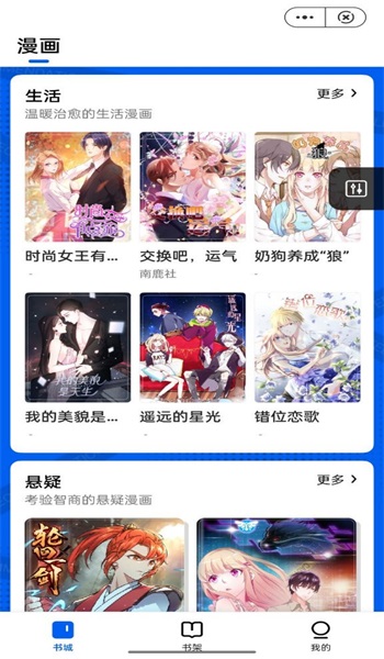 漫妙阁最新版  v3.1.4图2