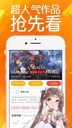 夜斗漫画2024  v1.0.0图2