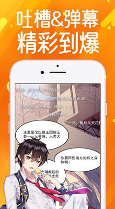 夜斗漫画2024  v1.0.0图3