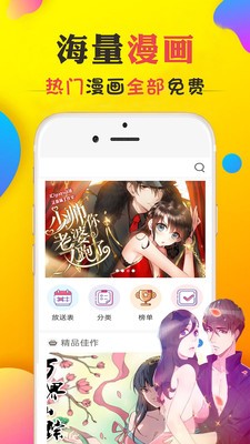 177pic漫画最新版  v1.0图1