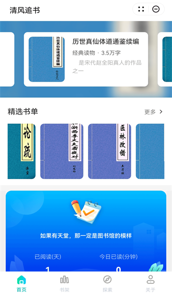 清风追书app  v1.0图3