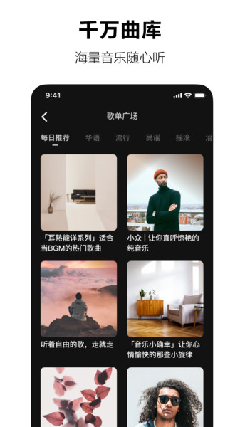 汽水音乐app下载官方pad  v1.0.0图3