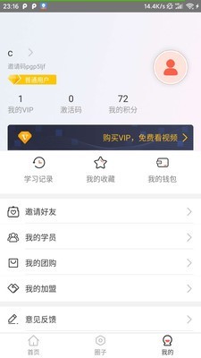 麦享会免费版  v1.0图1