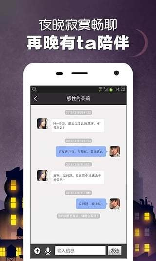 单身夜约会免费版  v5.5.4图1