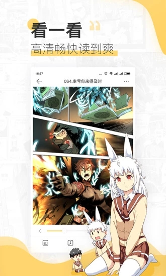 哆哆漫画最新版  v1.0.0图1