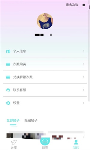 来鱼手机版  v1.6.0图1