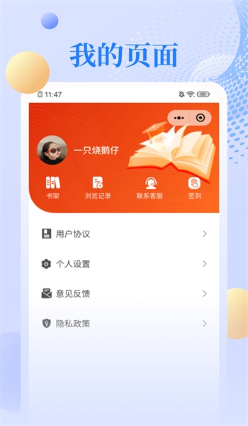 逸飞读书2024  v1.0图3