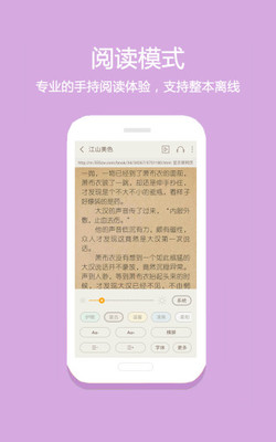 悦读免费小说app  v5.0.227图1