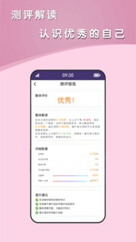 青蛙脑训练最新版  v1.1.12图3