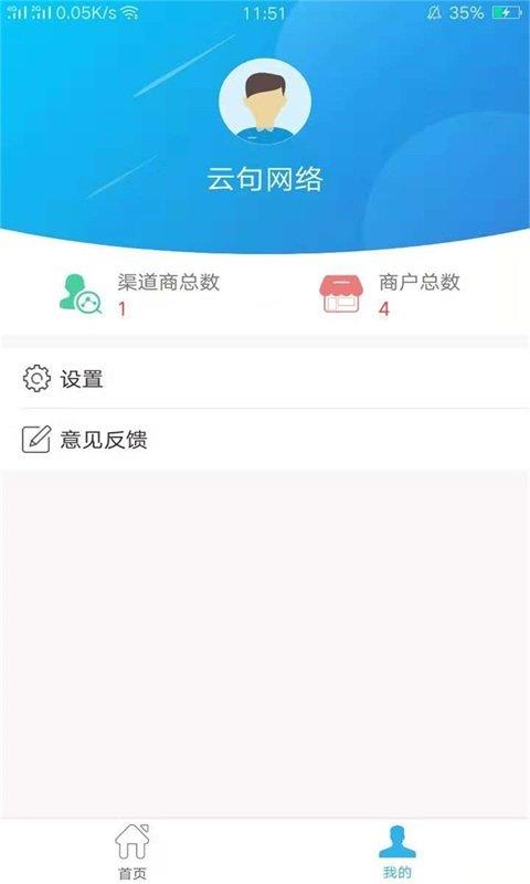 云句支付  v1.6.4图2