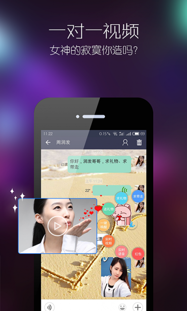 吼吼最新版  v1.0图2