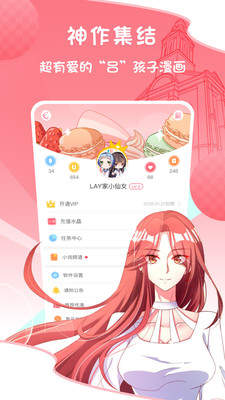 韩漫之家app  v1.2.1图3