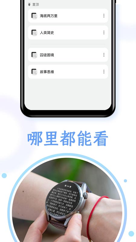 掌旗小说阅读器app  v1.0.0图3