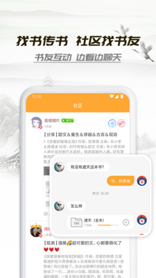 小书亭最新版1.9.1  v1.44.0图1