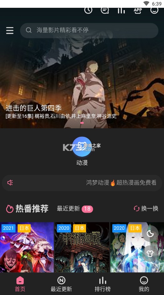 鸿梦动漫最新版  v1.0图1