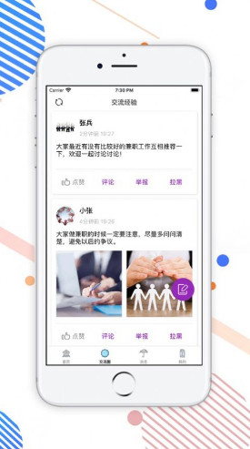 钱加兼职  v1.0图3