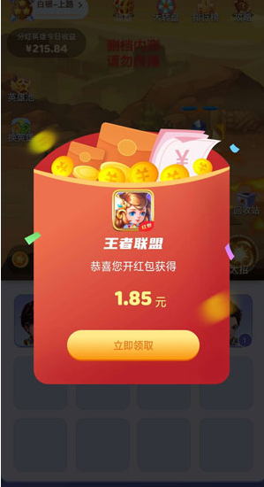 天天王者合成  v2.0.12图2