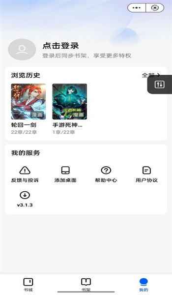 漫妙阁最新版  v3.1.4图1