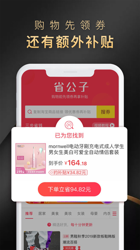 省公子  v3.0.59图1