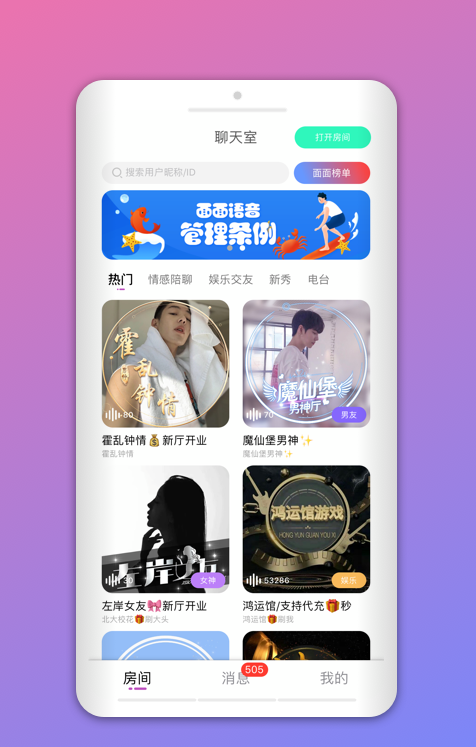 喵喵交友最新版  v1.1.5图3