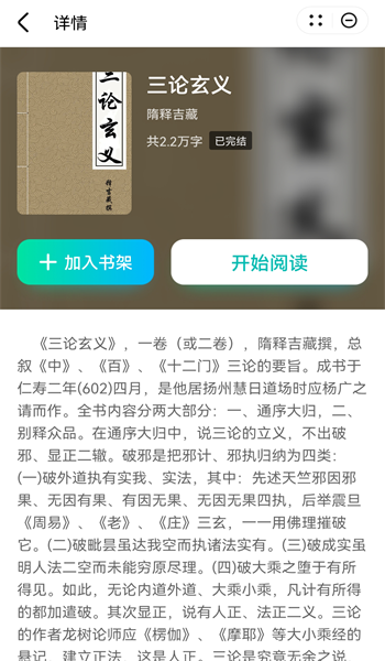 清风追书app  v1.0图1